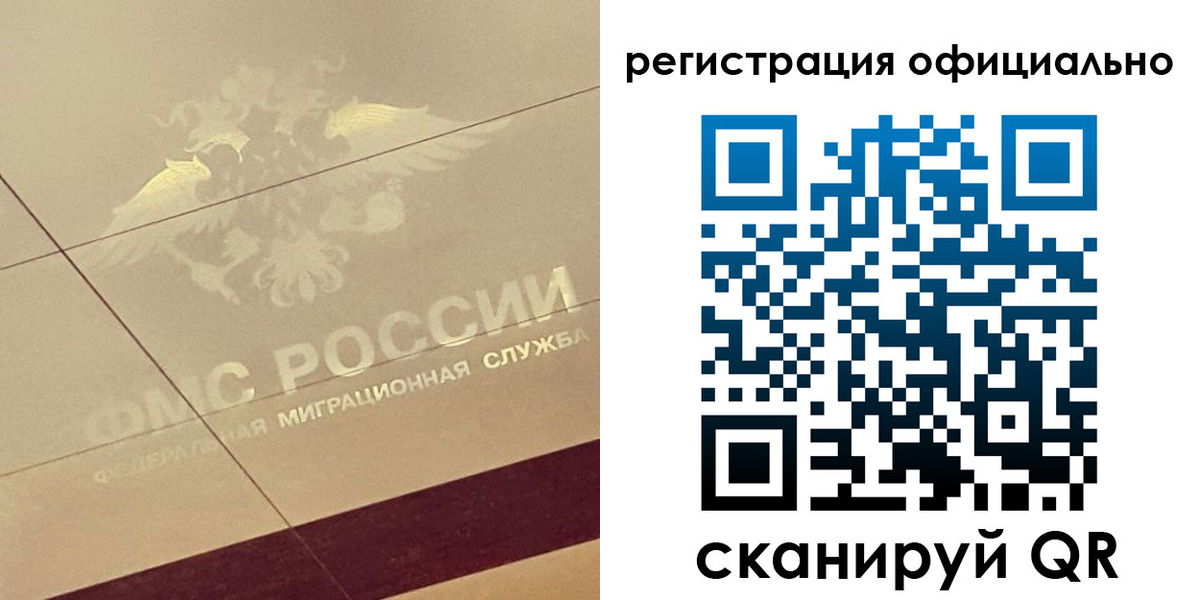 прописка от собственника в Фокино